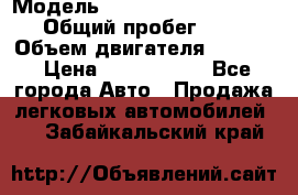  › Модель ­ Volkswagen Caravelle › Общий пробег ­ 225 › Объем двигателя ­ 2 000 › Цена ­ 1 150 000 - Все города Авто » Продажа легковых автомобилей   . Забайкальский край